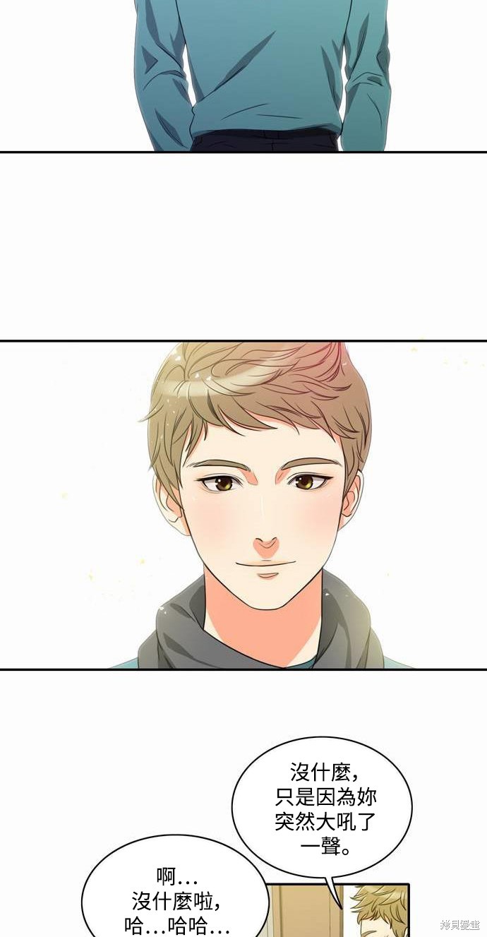 再来一次漫画05话
