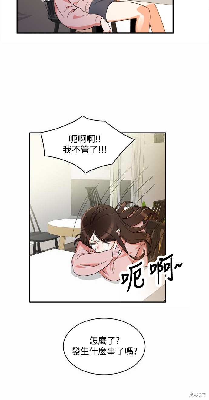 再来一次漫画05话
