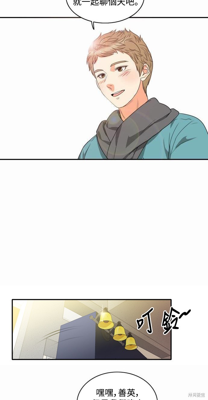 再来一次漫画05话