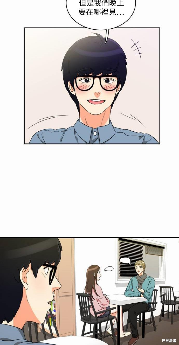 再来一次漫画05话