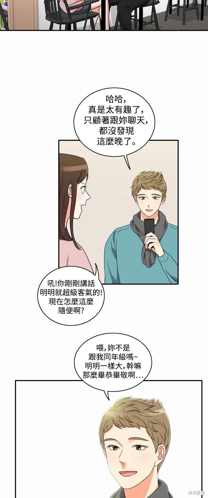 再来一次漫画06话