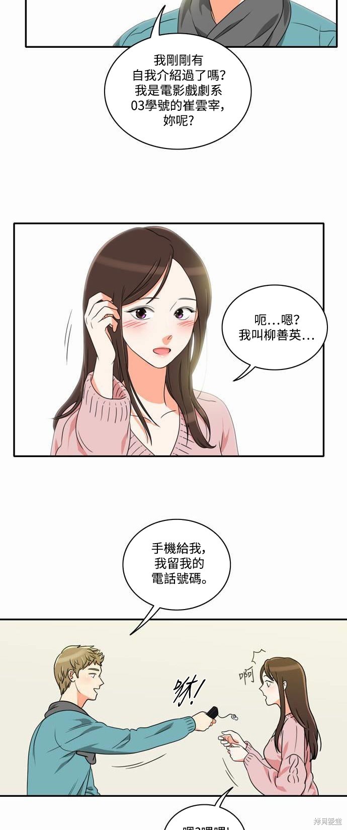 再来一次漫画06话