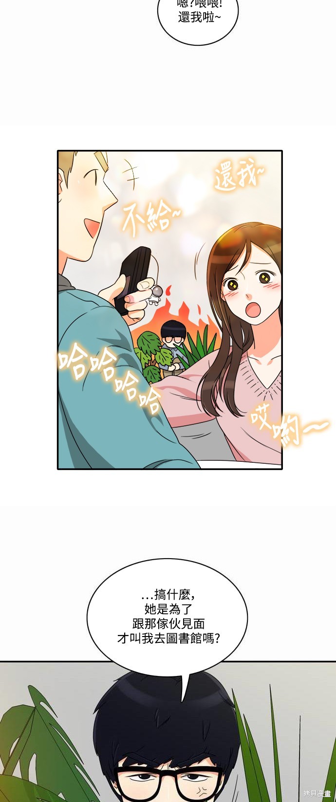 再来一次漫画06话