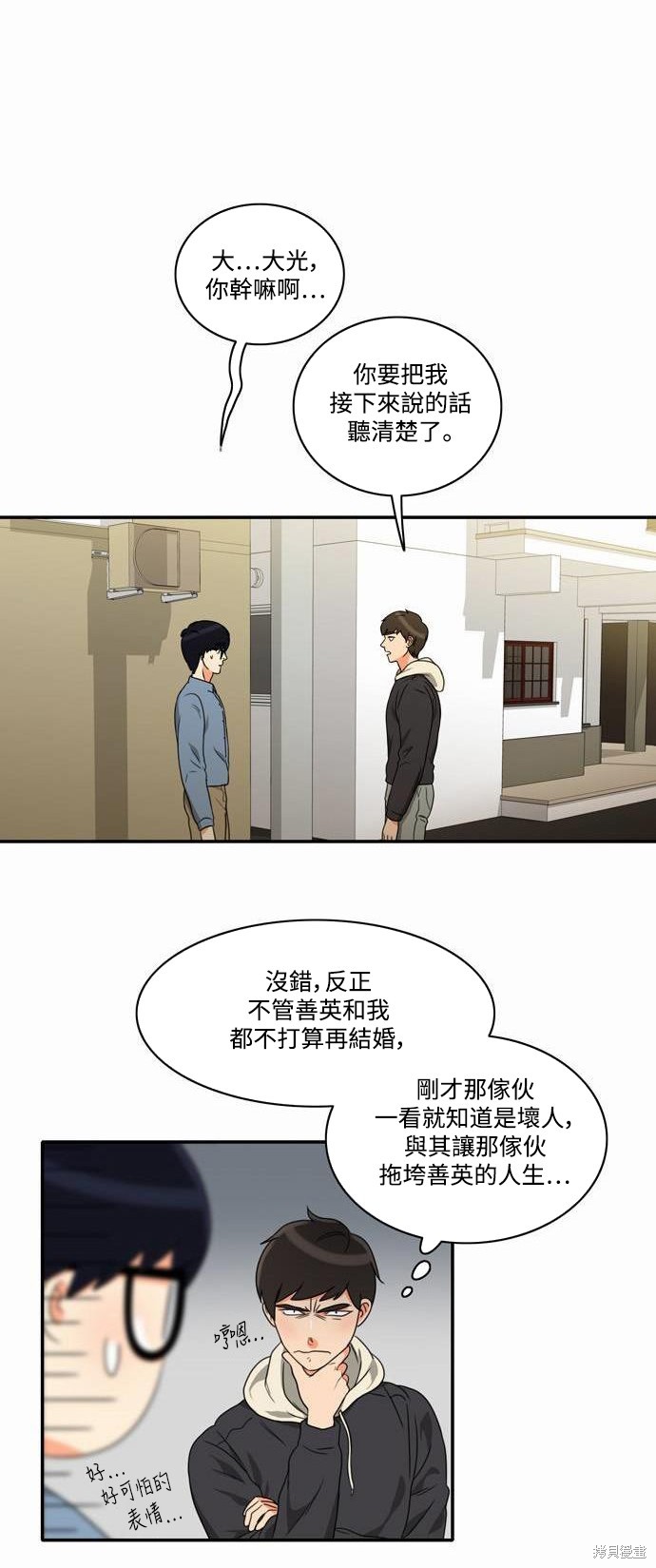 再来一次漫画06话