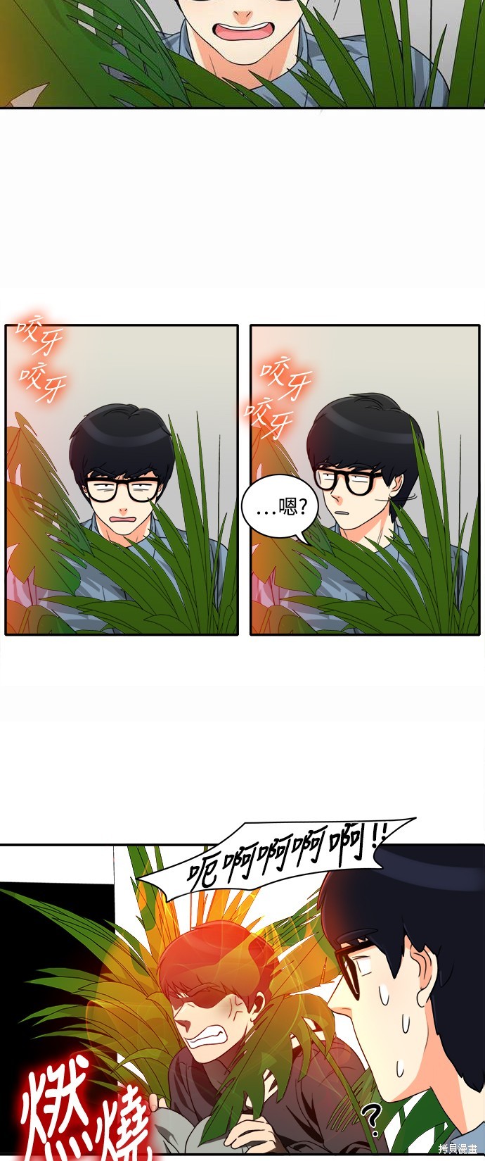 再来一次漫画06话