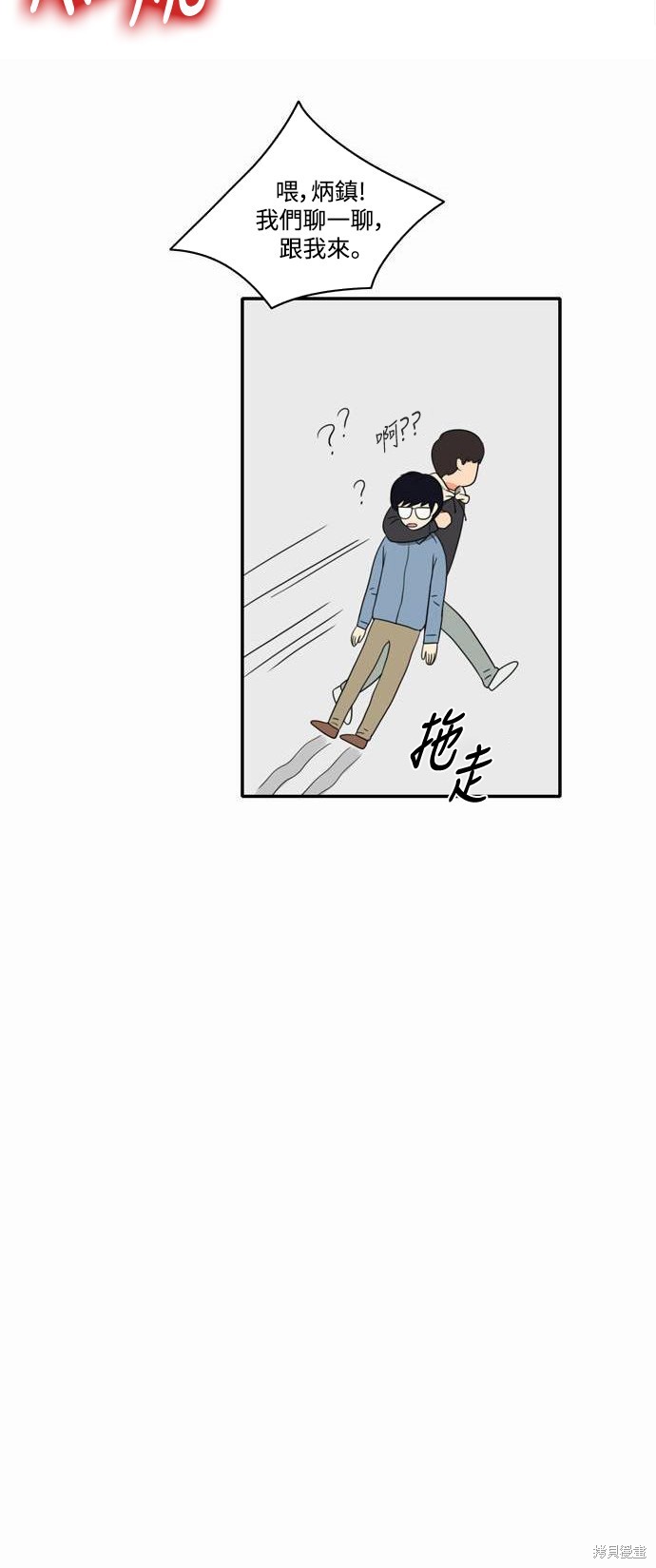 再来一次漫画06话