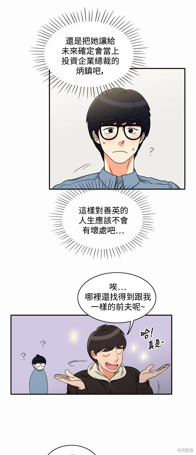 再来一次漫画06话
