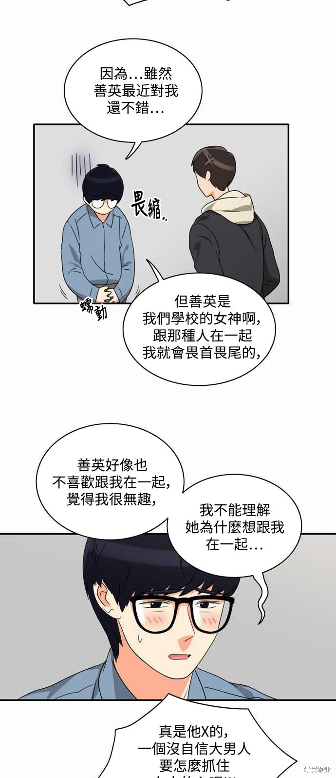 再来一次漫画06话
