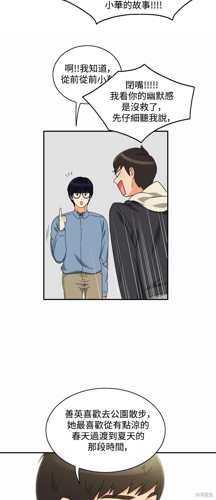 再来一次漫画06话