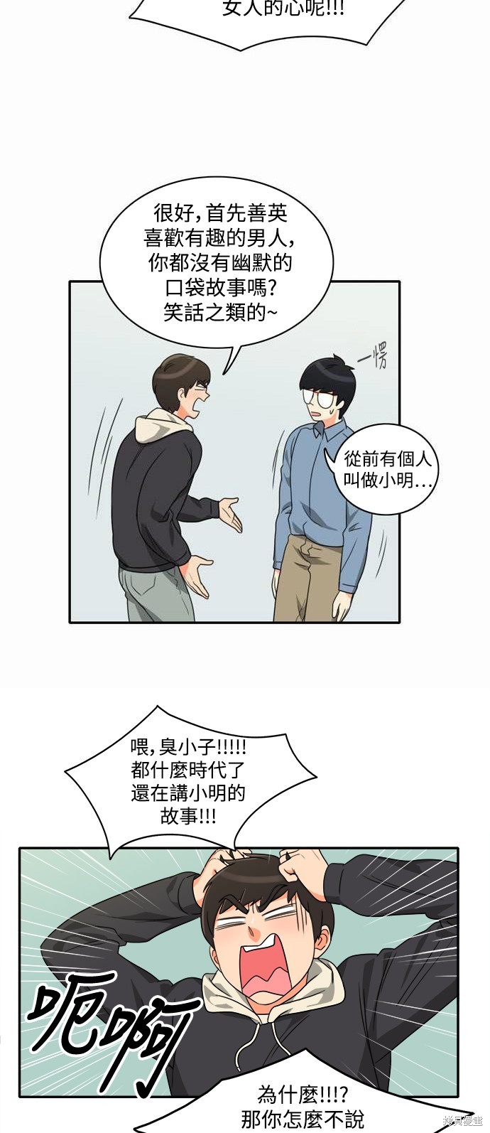 再来一次漫画06话