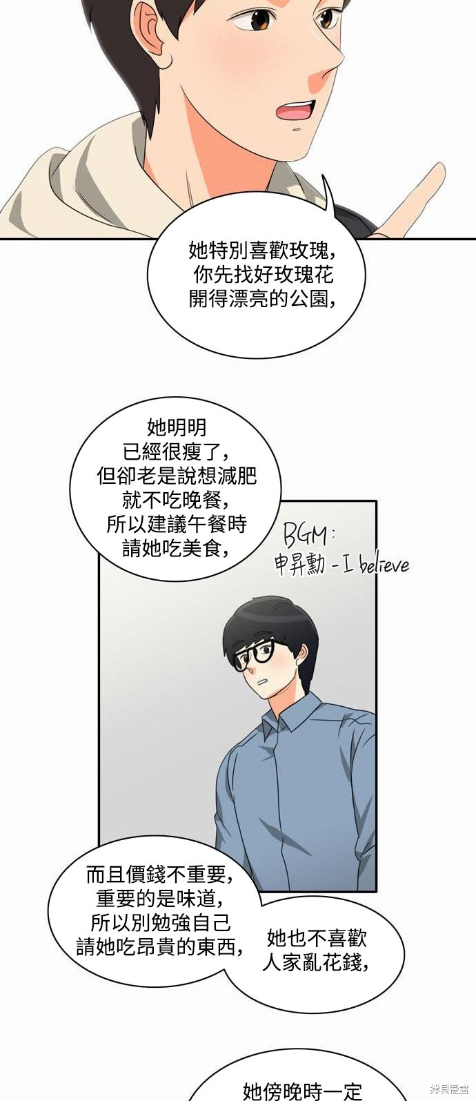 再来一次漫画06话