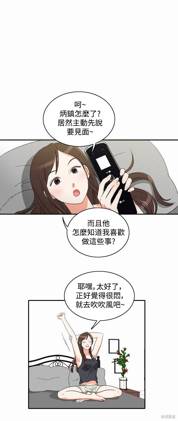 再来一次漫画06话