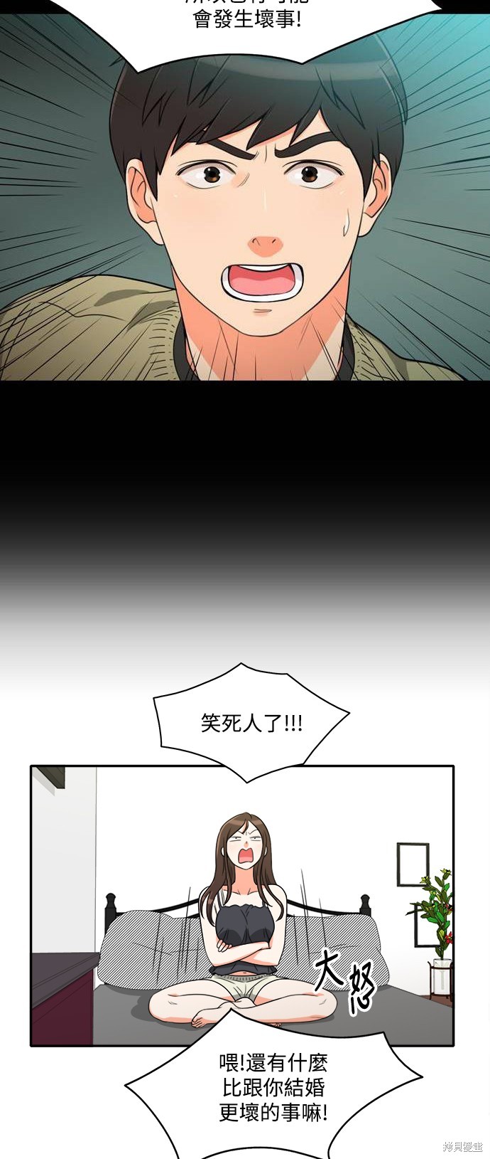 再来一次漫画06话