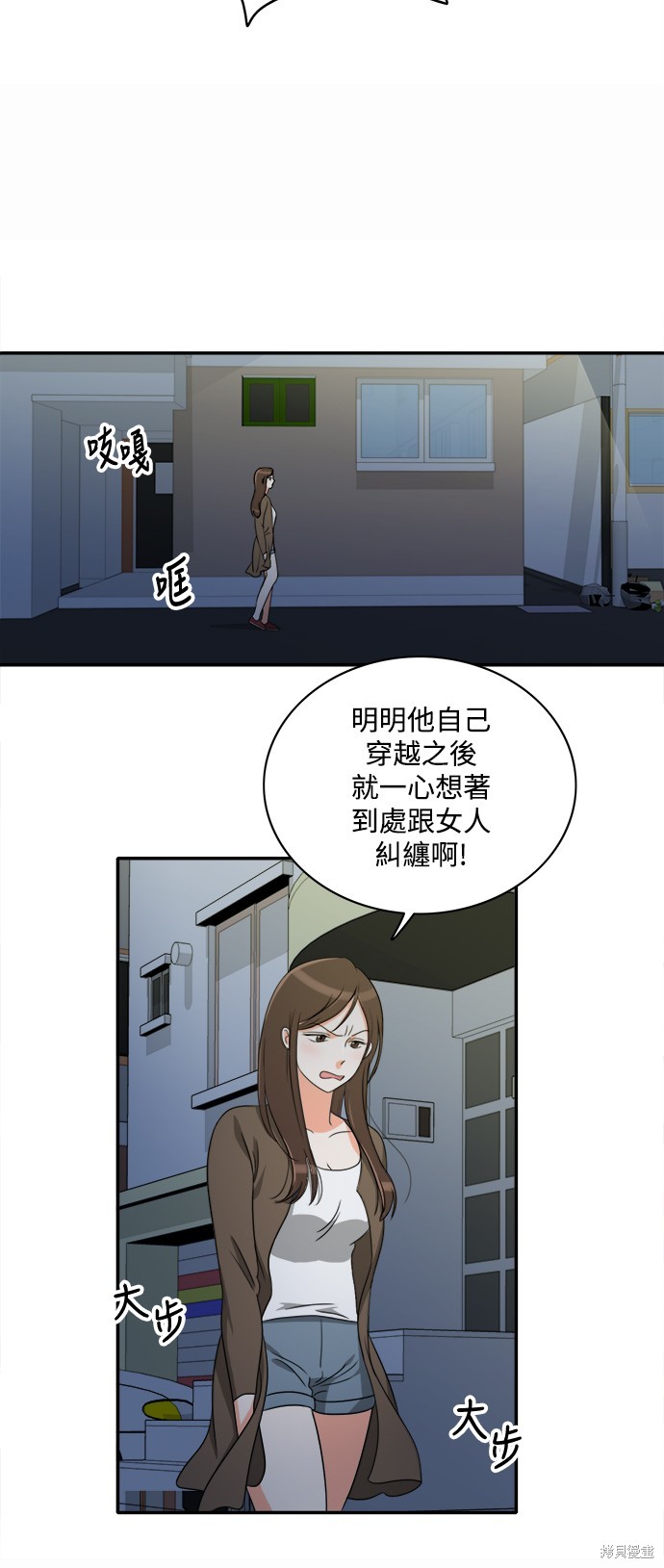 再来一次漫画06话
