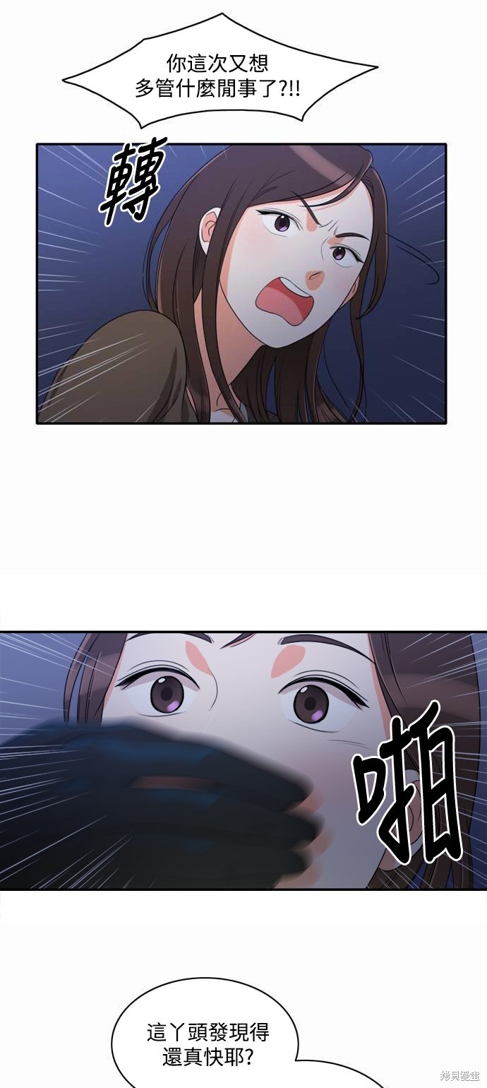 再来一次漫画06话