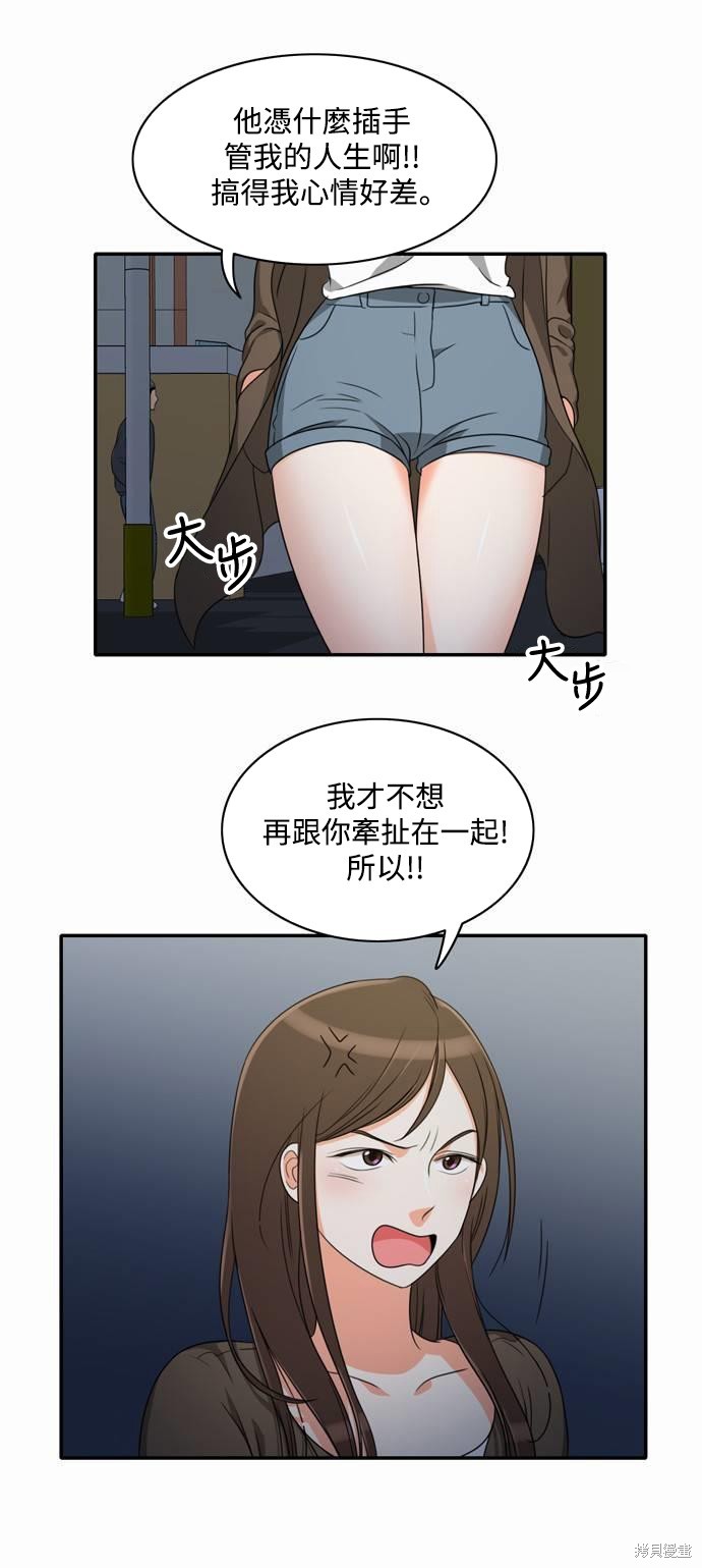 再来一次漫画06话