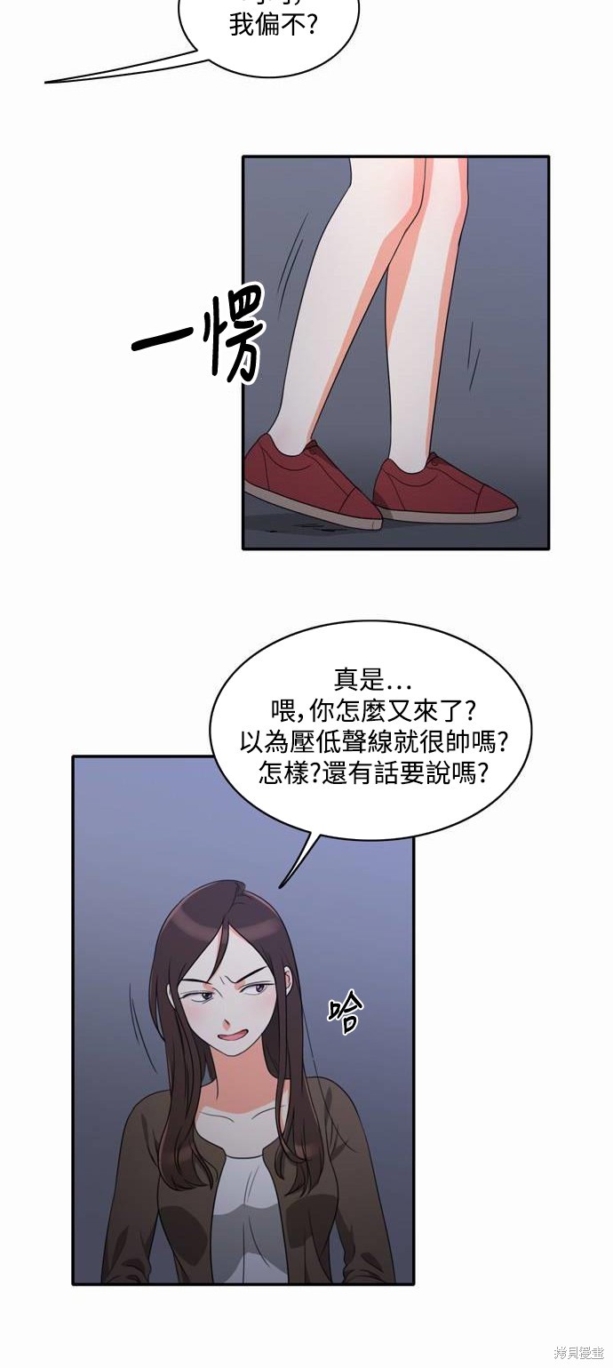 再来一次漫画06话