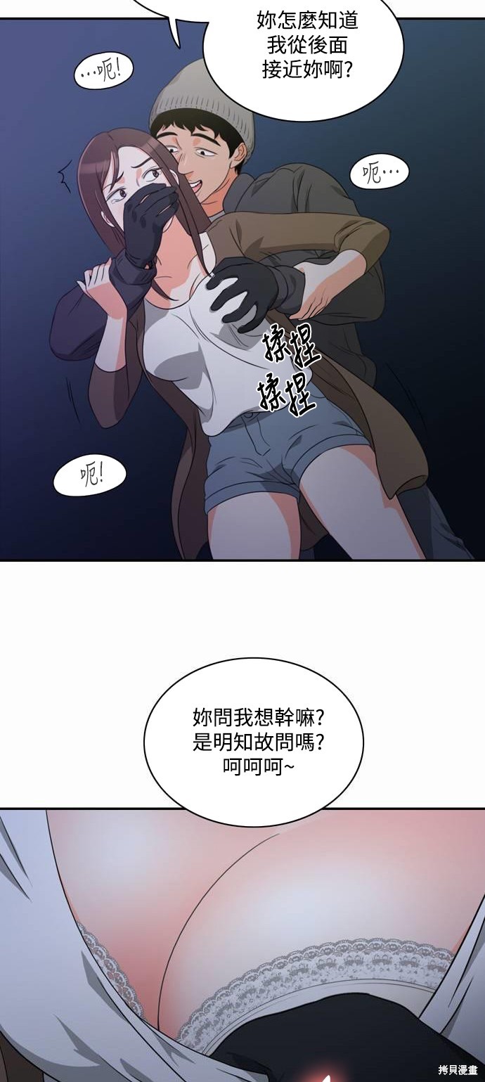 再来一次漫画06话