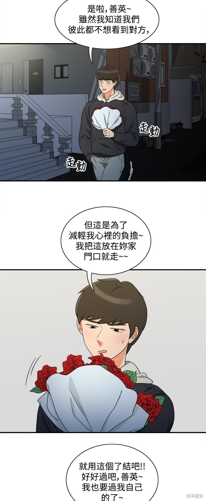 再来一次漫画07话