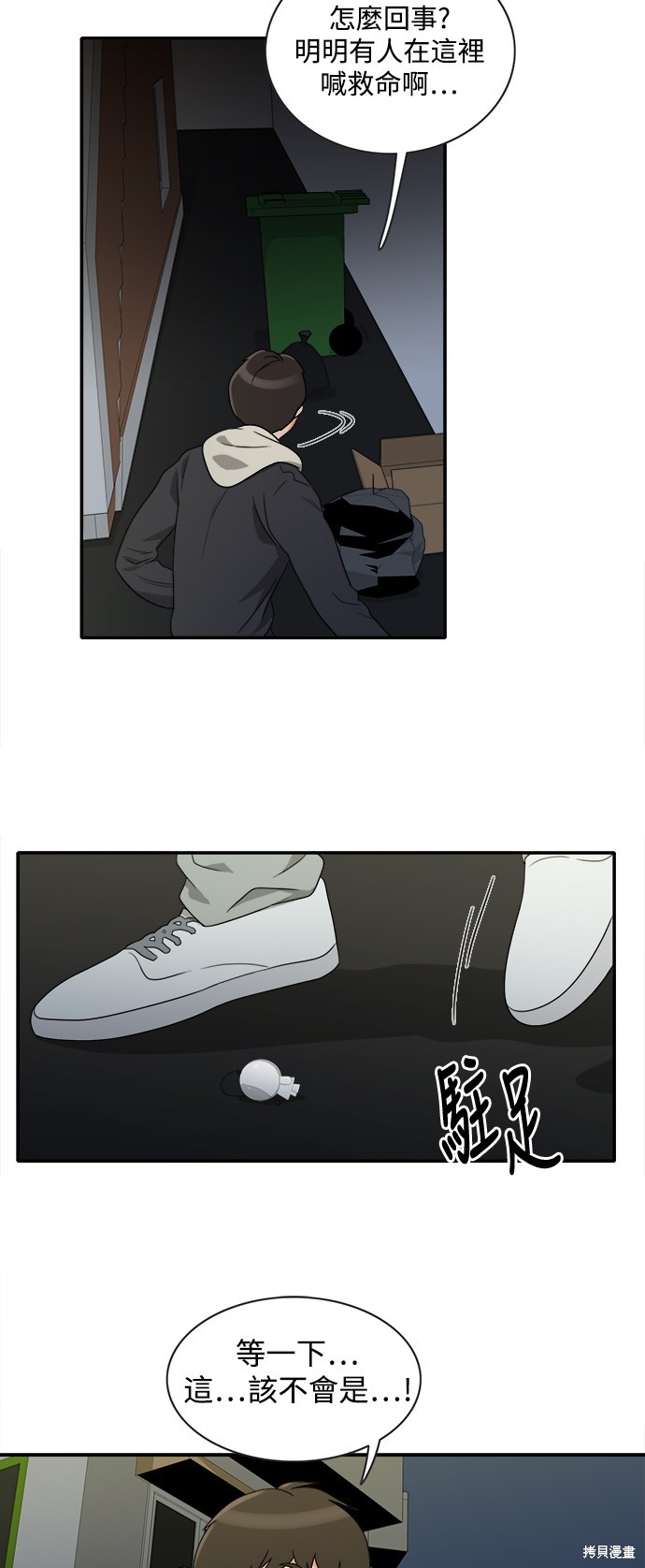 再来一次漫画07话