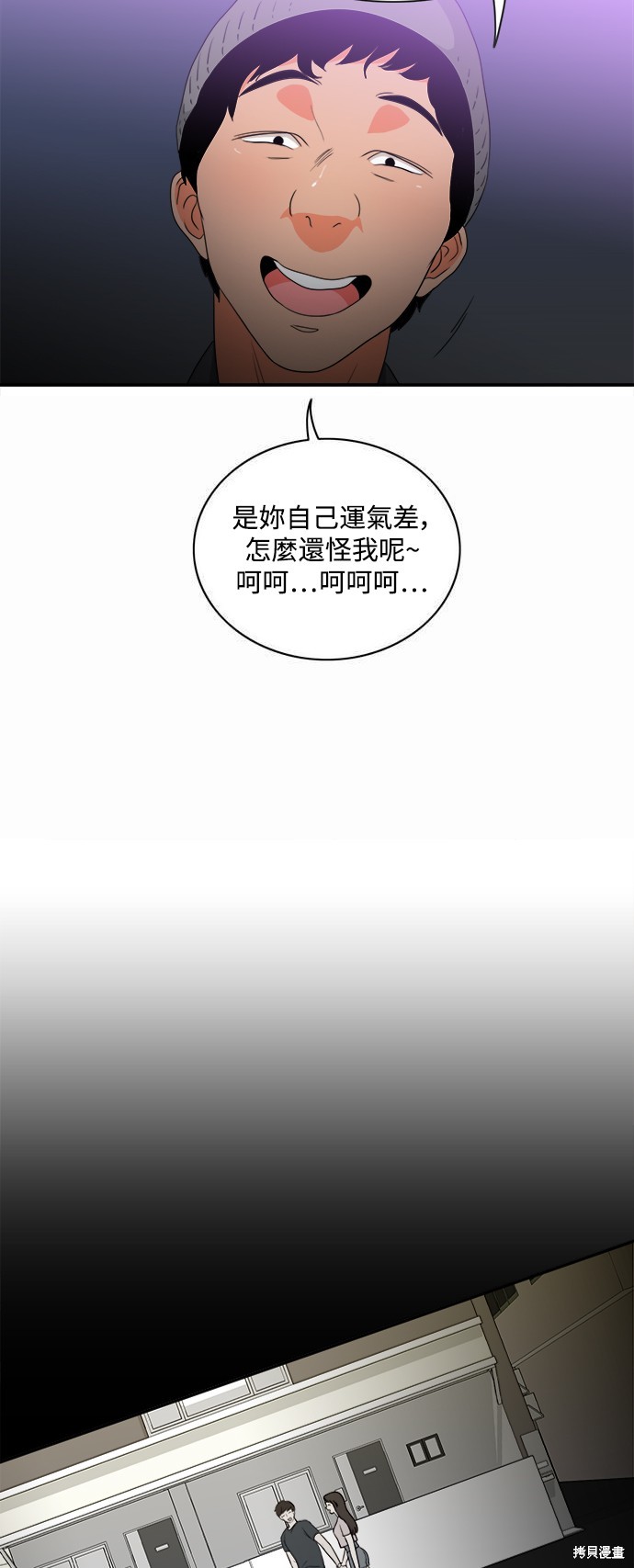 再来一次漫画07话