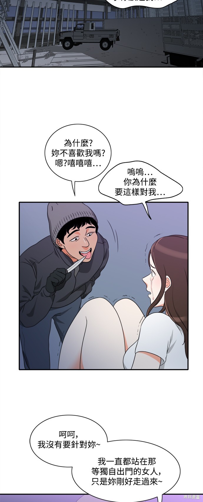 再来一次漫画07话