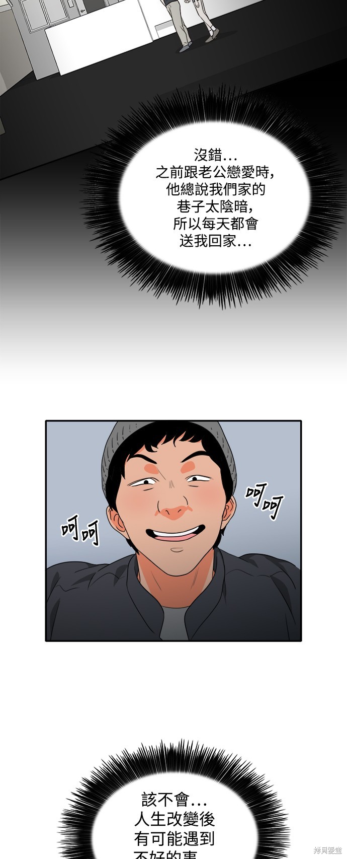 再来一次漫画07话
