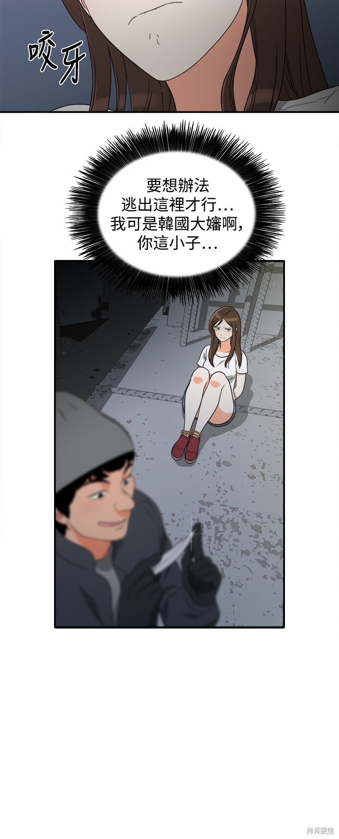 再来一次漫画07话