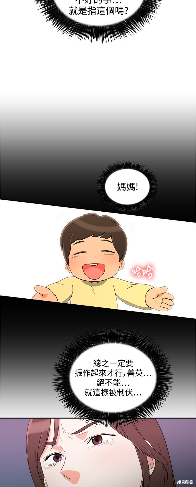 再来一次漫画07话