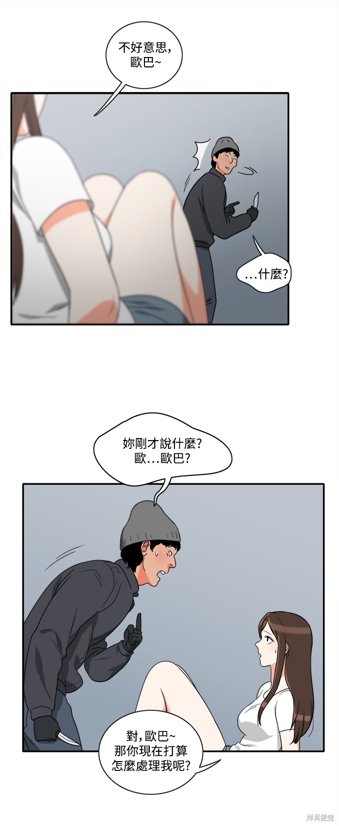 再来一次漫画07话