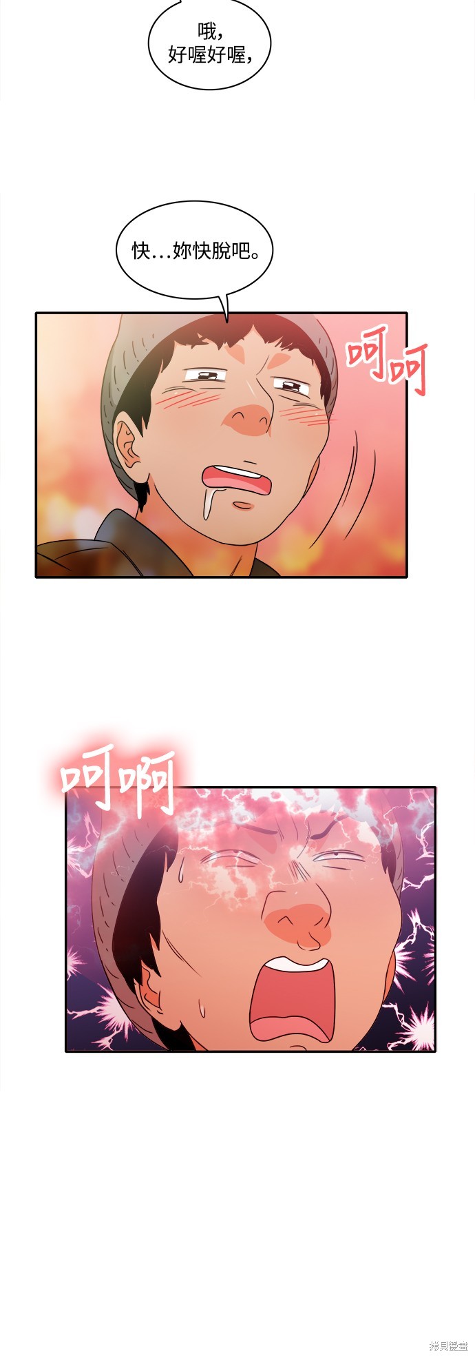 再来一次漫画07话