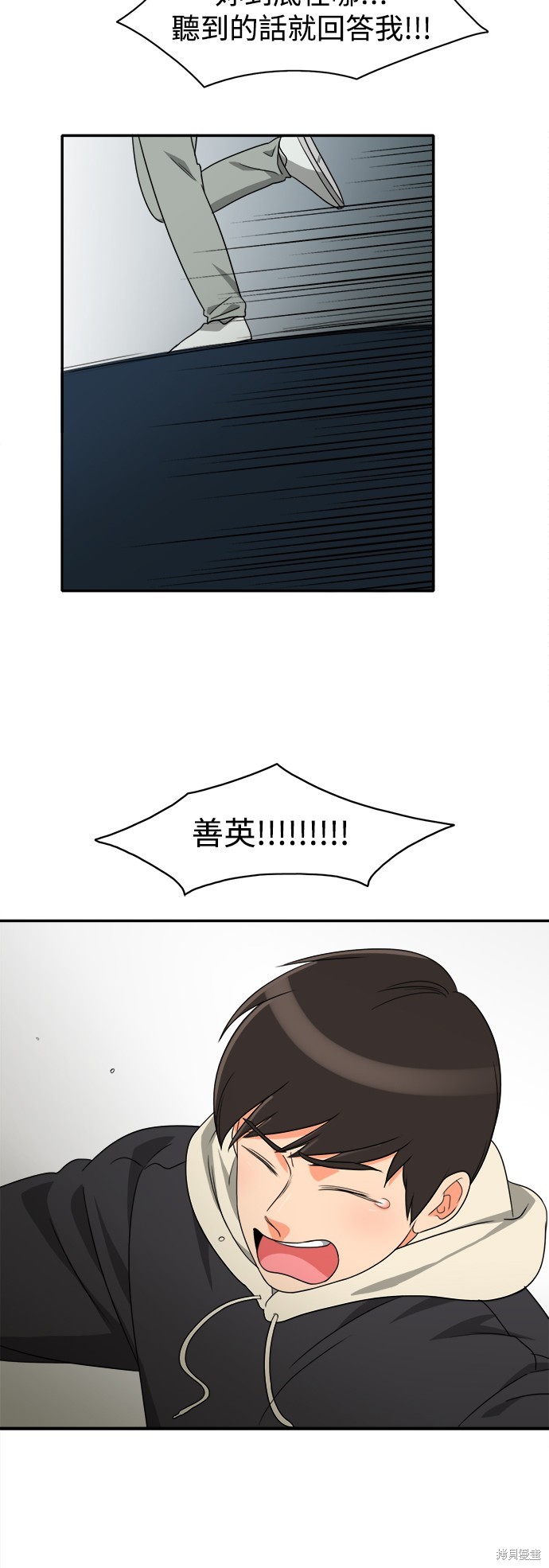 再来一次漫画07话