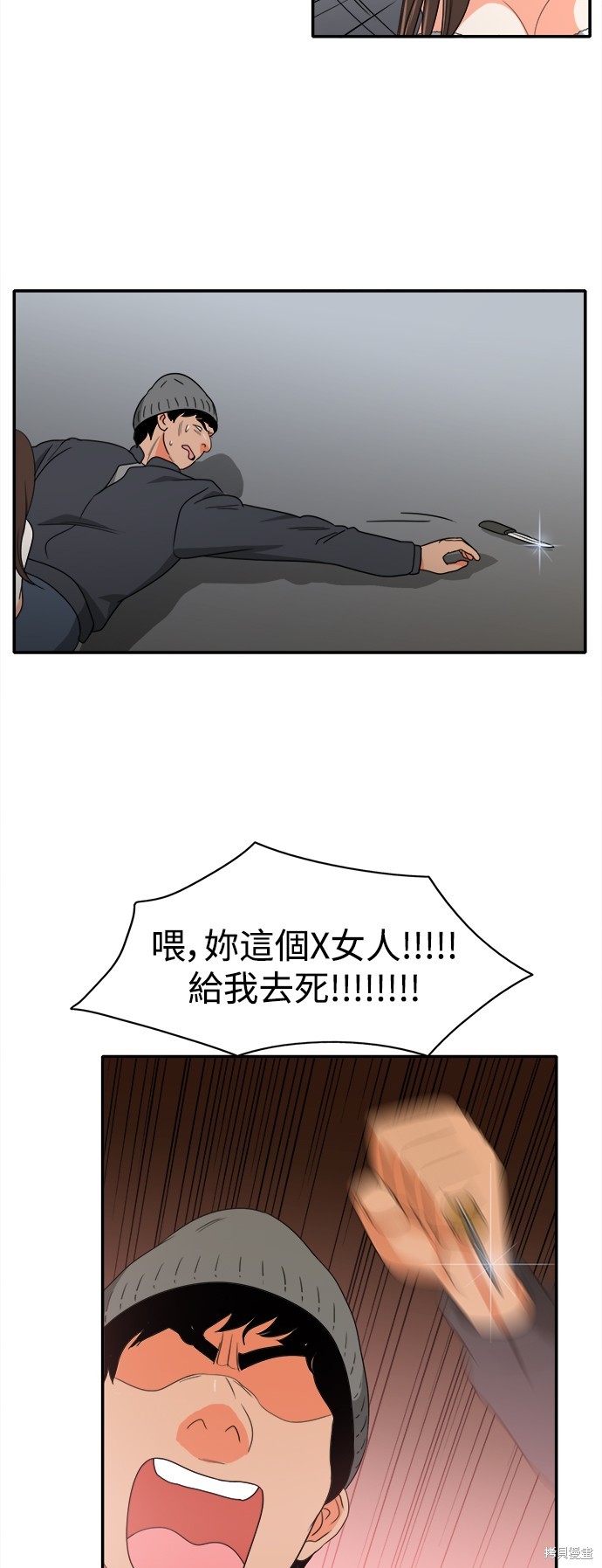 再来一次漫画07话