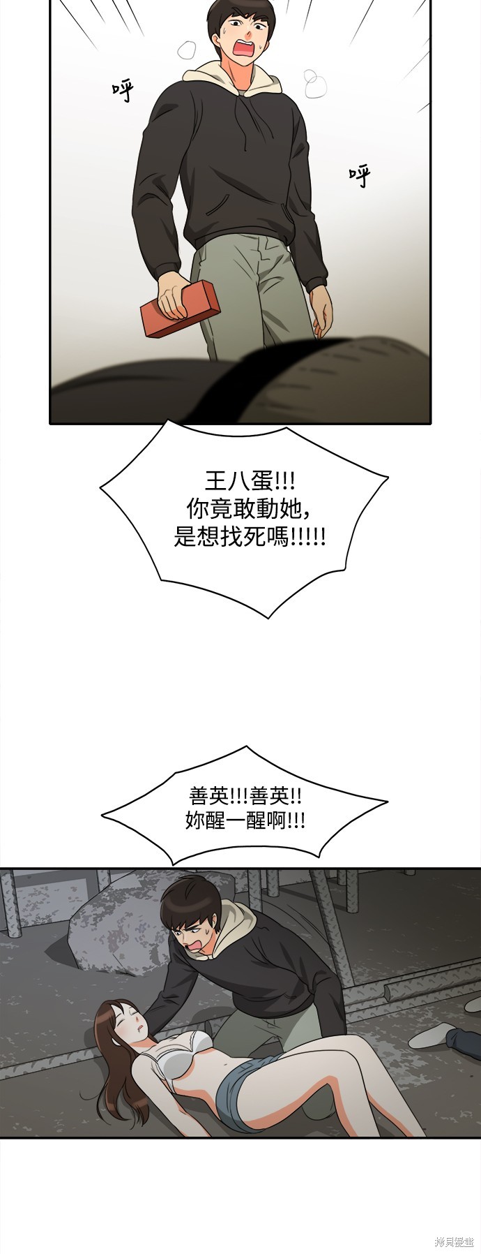 再来一次漫画07话