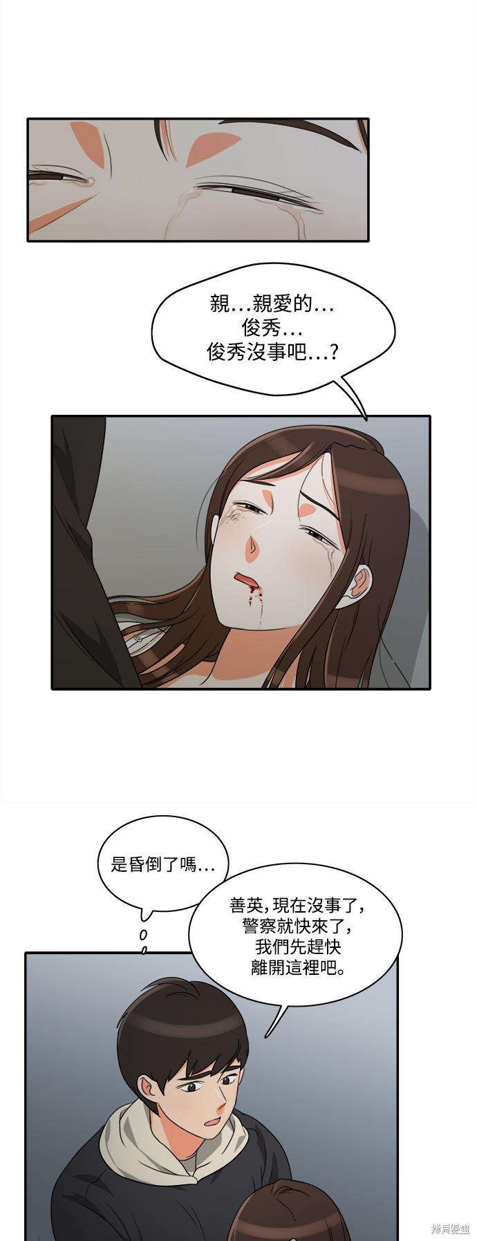 再来一次漫画07话