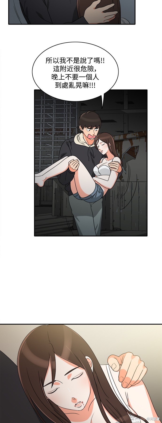 再来一次漫画07话