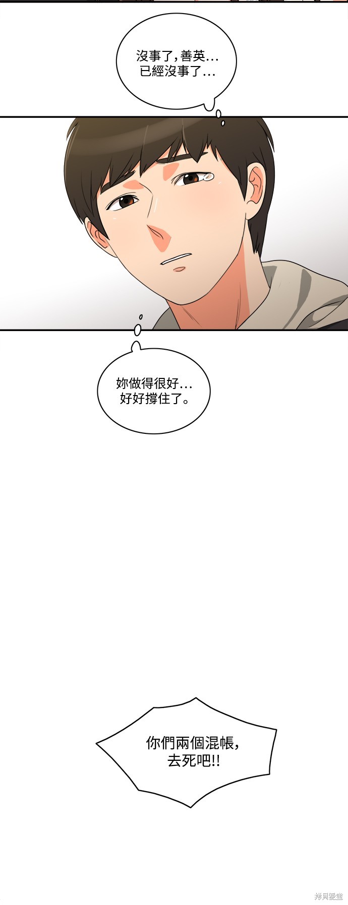 再来一次漫画07话