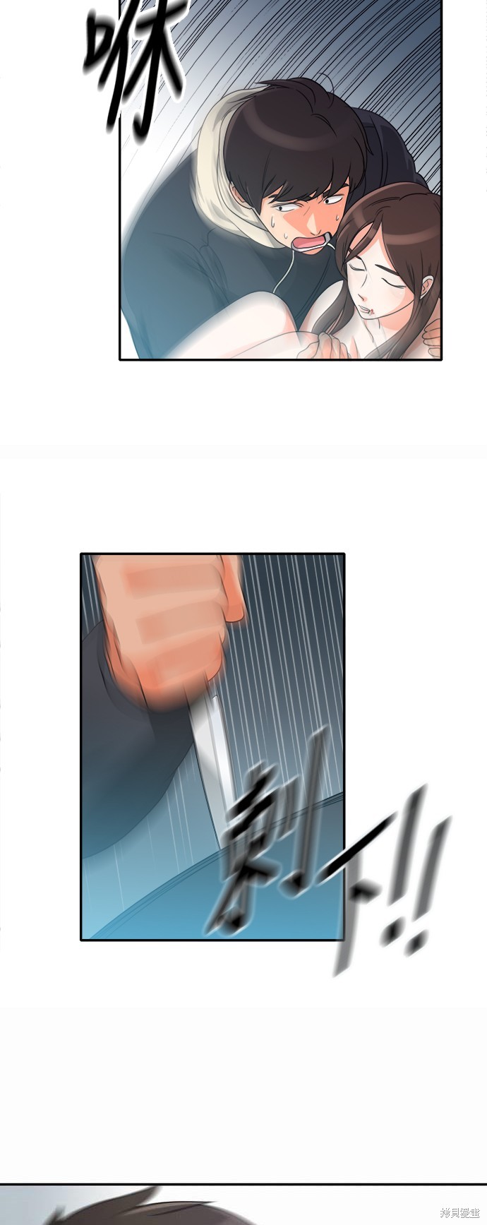 再来一次漫画08话