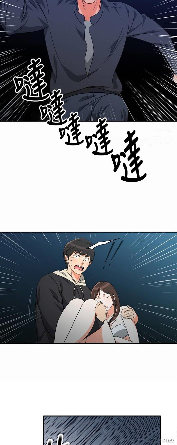 再来一次漫画08话