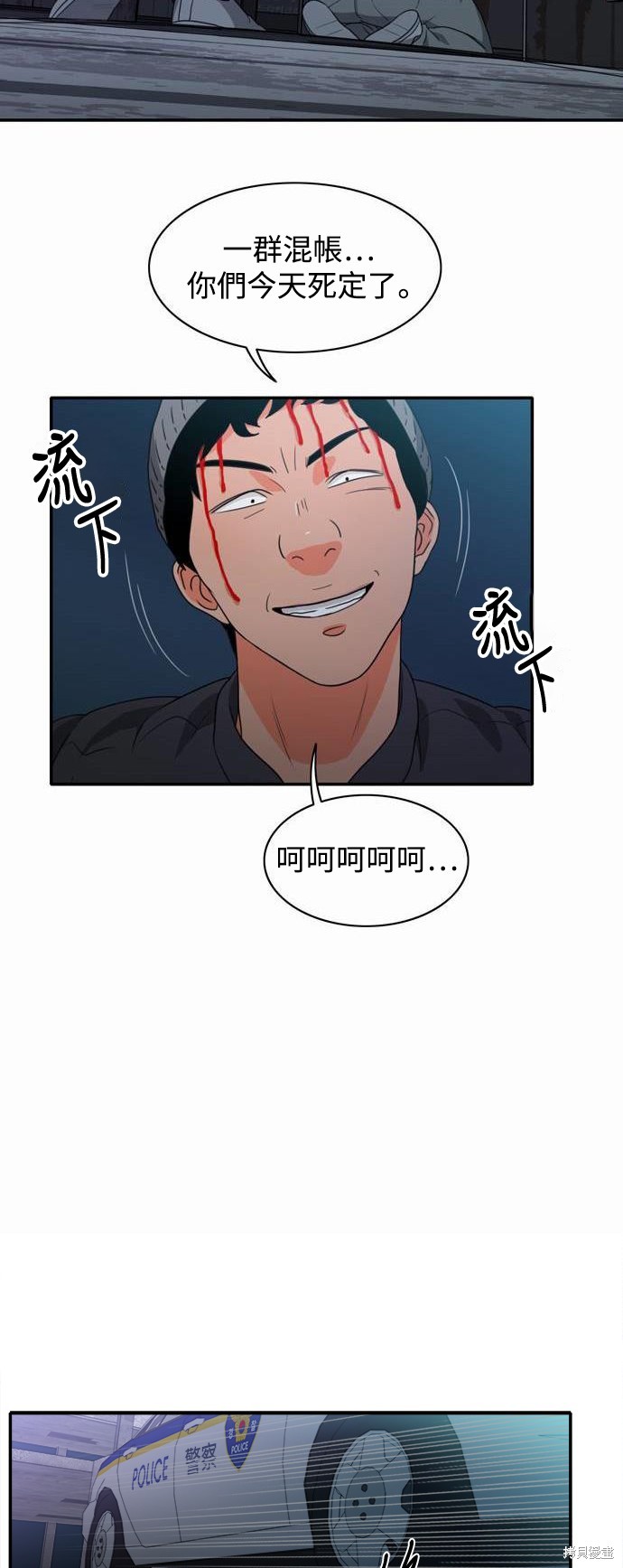 再来一次漫画08话