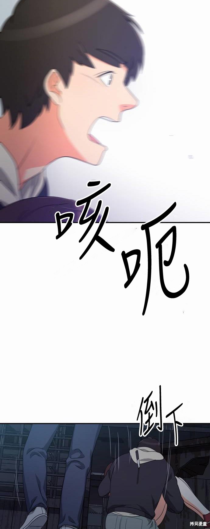 再来一次漫画08话