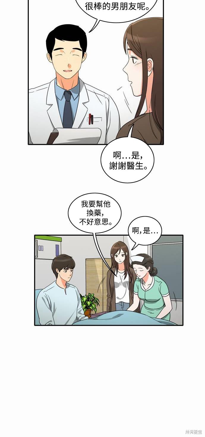 再来一次漫画08话