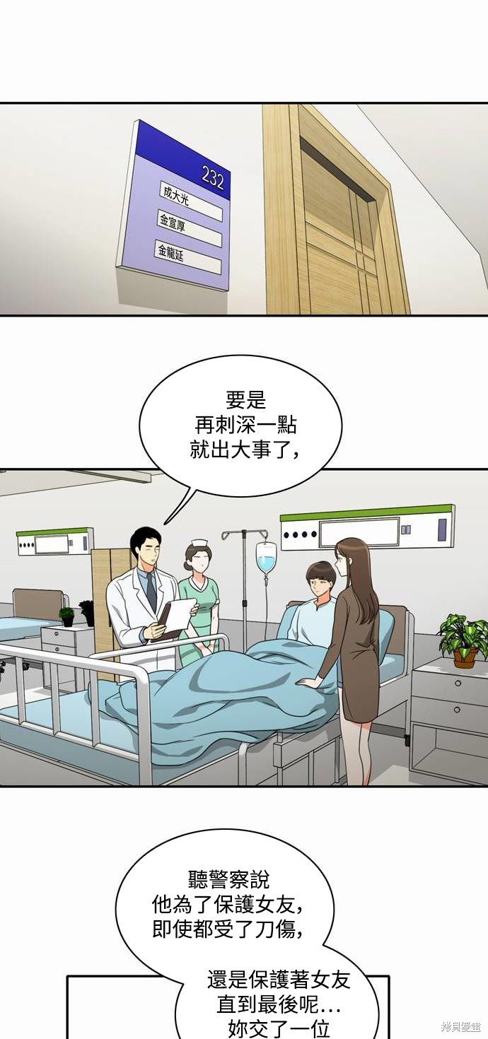 再来一次漫画08话