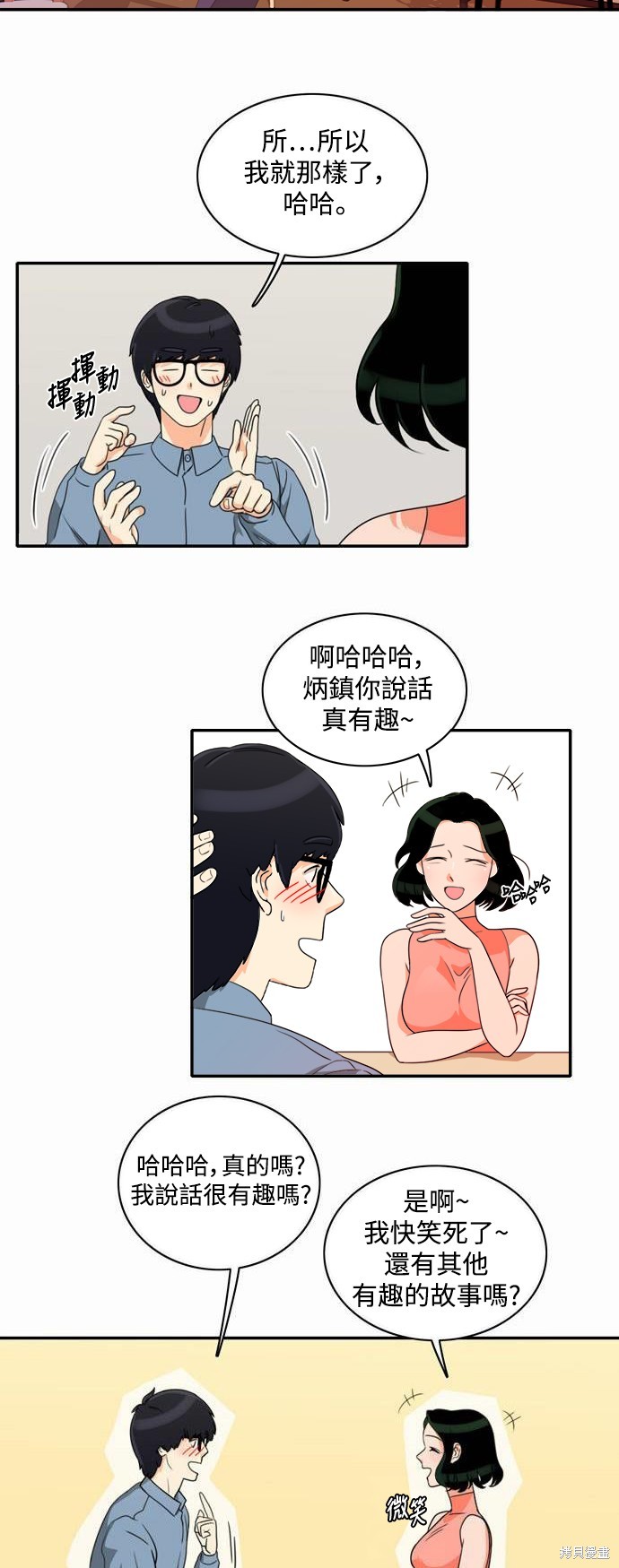 再来一次漫画09话