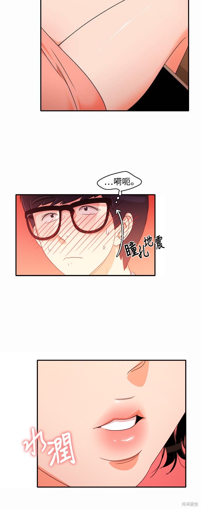 再来一次漫画09话
