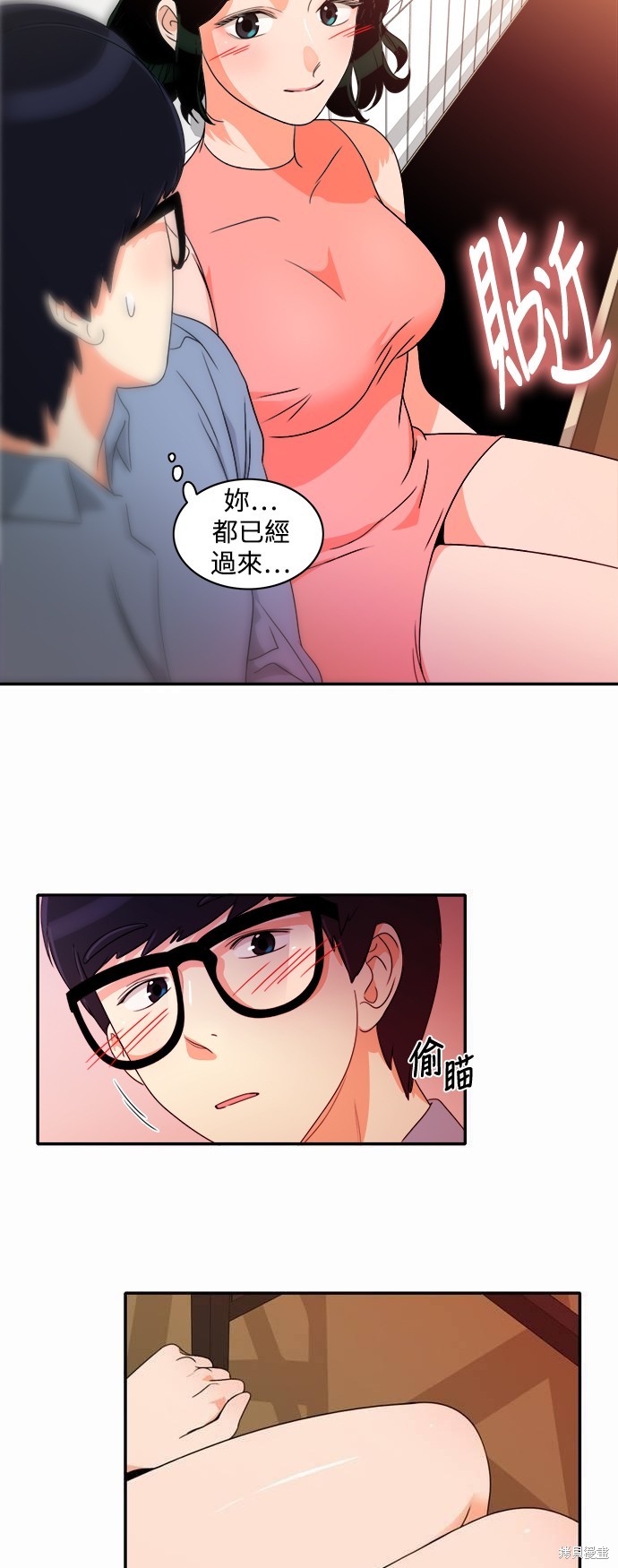 再来一次漫画09话