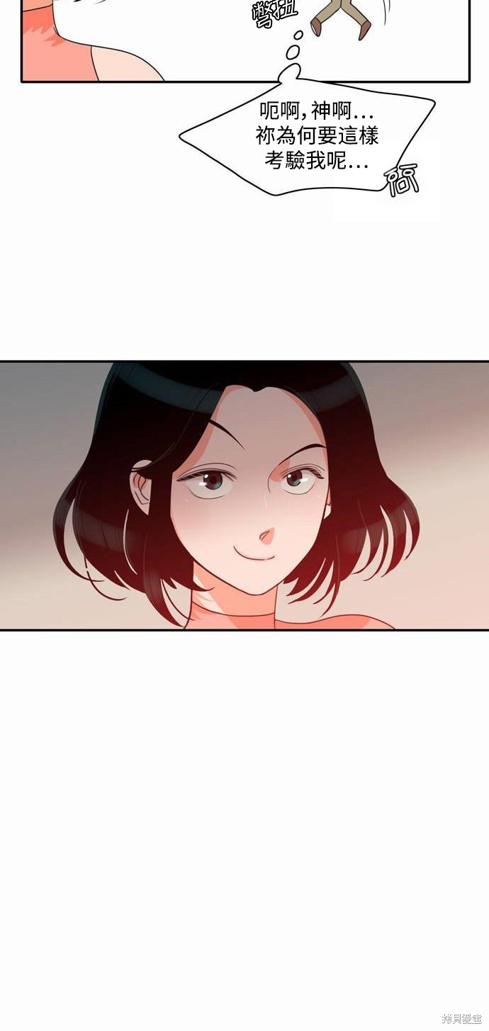 再来一次漫画09话