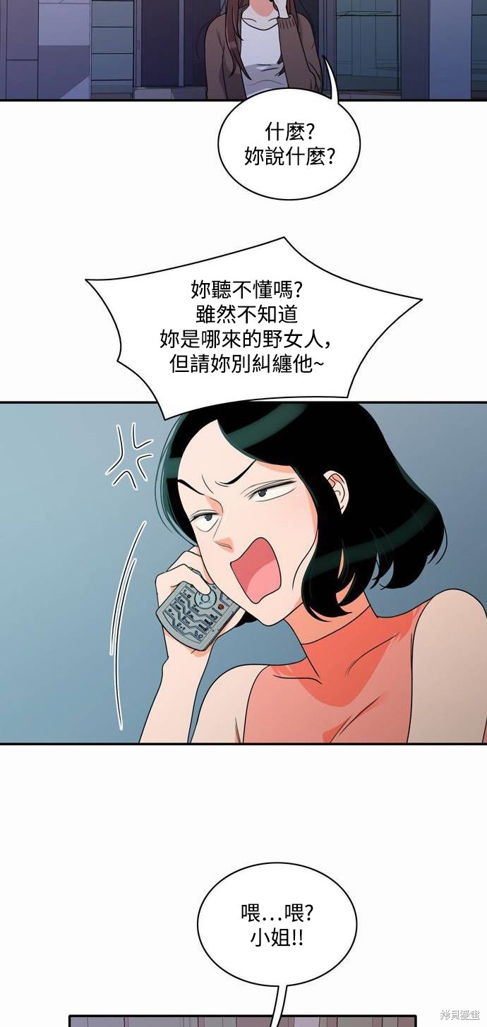 再来一次漫画09话