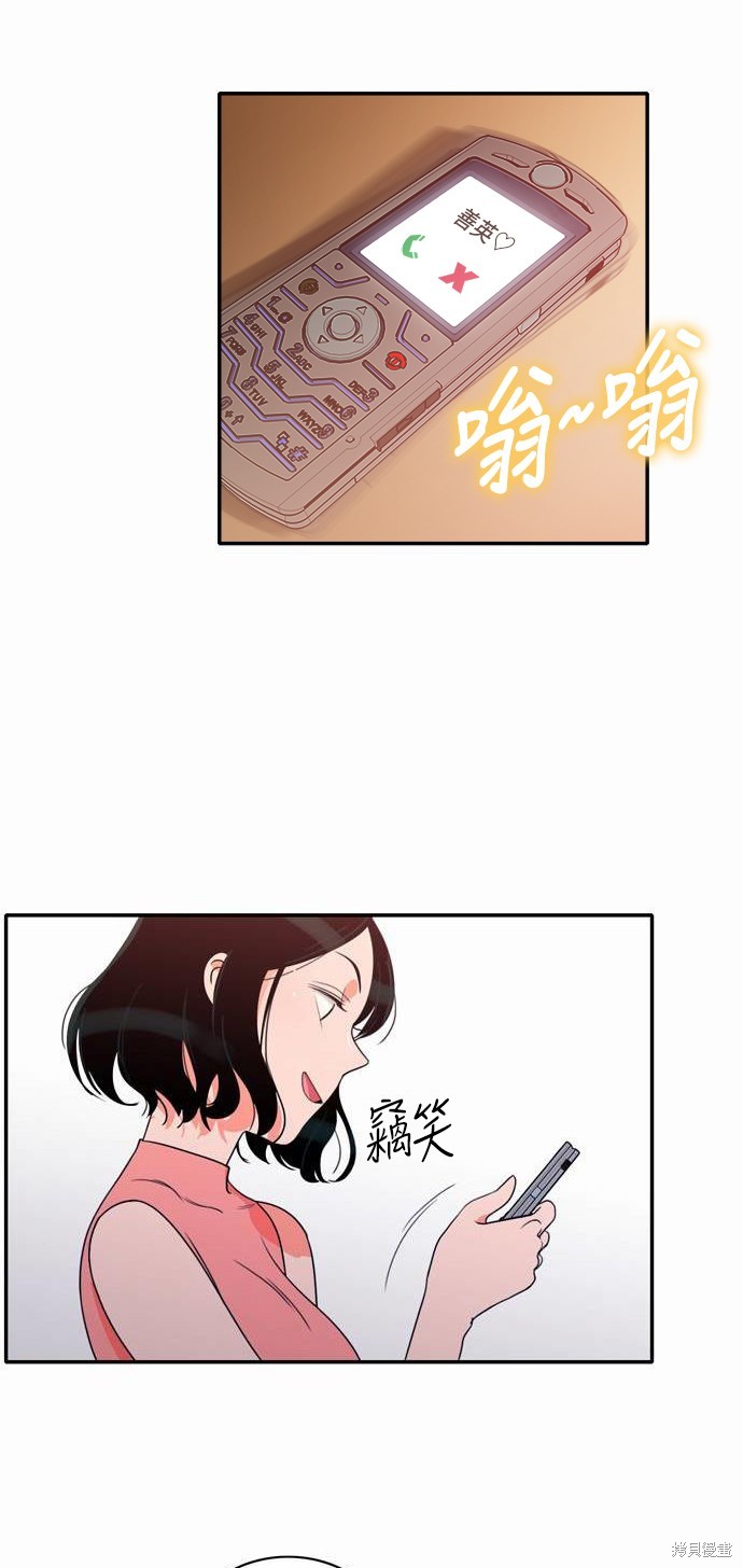 再来一次漫画09话