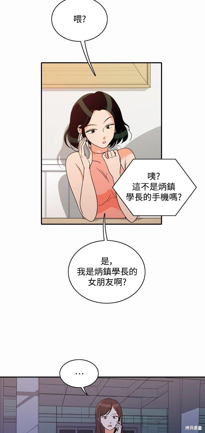 再来一次漫画09话
